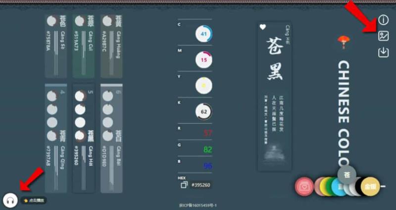 「中國傳統顏色手冊」：設計師不可或缺的色彩指南，輕鬆找到理想色碼