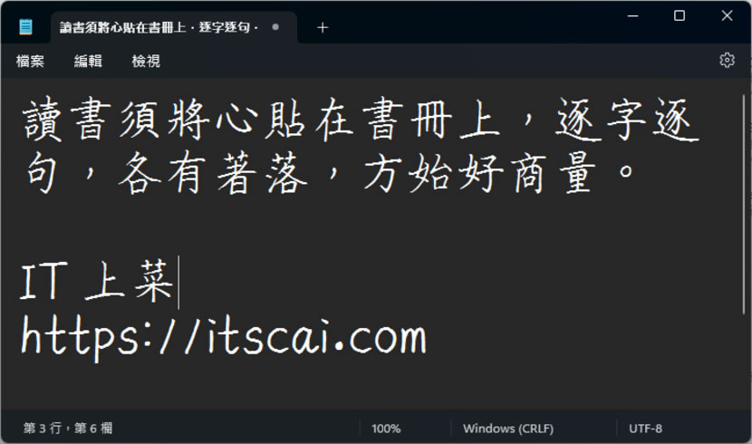 隨峰體:免費中文手寫字型下載,開放原始碼可用於商業用途 隨峰體:免費中文手寫字型下載,開放原始碼可用於商業用途