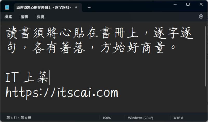 隨峰體：免費中文手寫字型下載，開放原始碼可用於商業用途