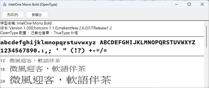 Intel One Mono:英特爾免費開源等寬字型下載,提供最佳閱讀體驗 Intel One Mono:英特爾免費開源等寬字型下載,提供最佳閱讀體驗