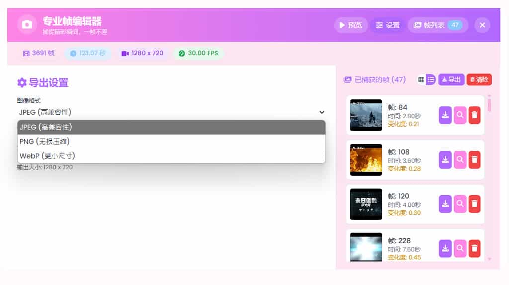 幀妙 FrameWow：免費線上影片截圖工具，精準擷取每一幀畫面