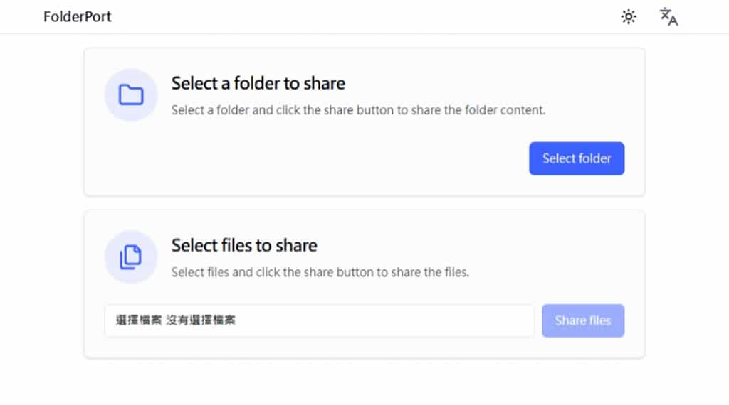 FolderPort：免費 P2P 檔案分享工具，安全加密、無須註冊、不限檔案大小
