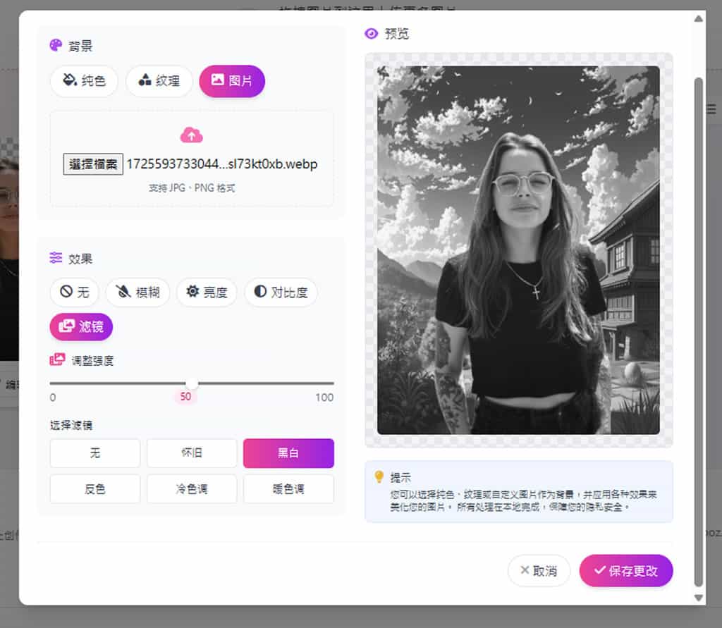 抠小宝:免費線上圖片去背神器,無限制使用 抠小宝:免費線上圖片去背神器,無限制使用