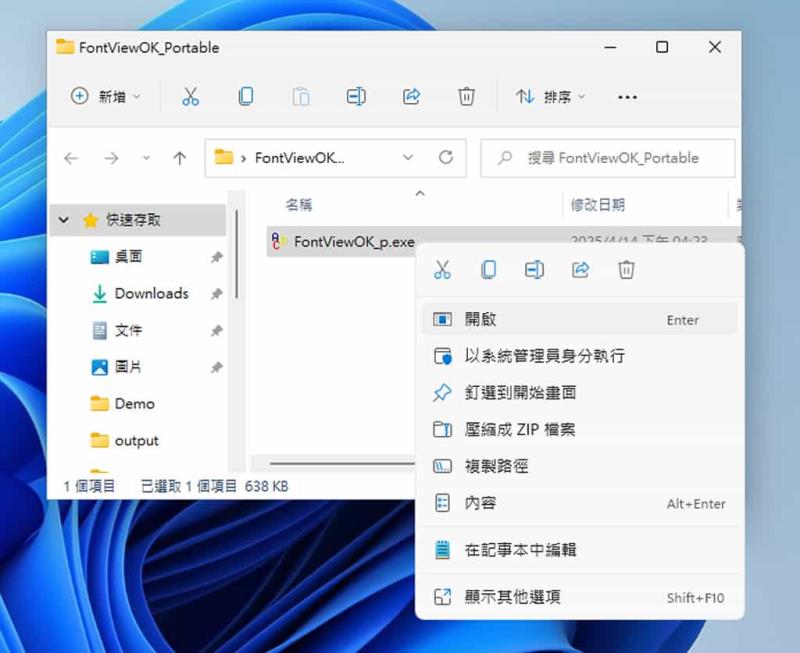 FontViewOK 免費字型檢視工具，輕鬆預覽與比較字型樣式