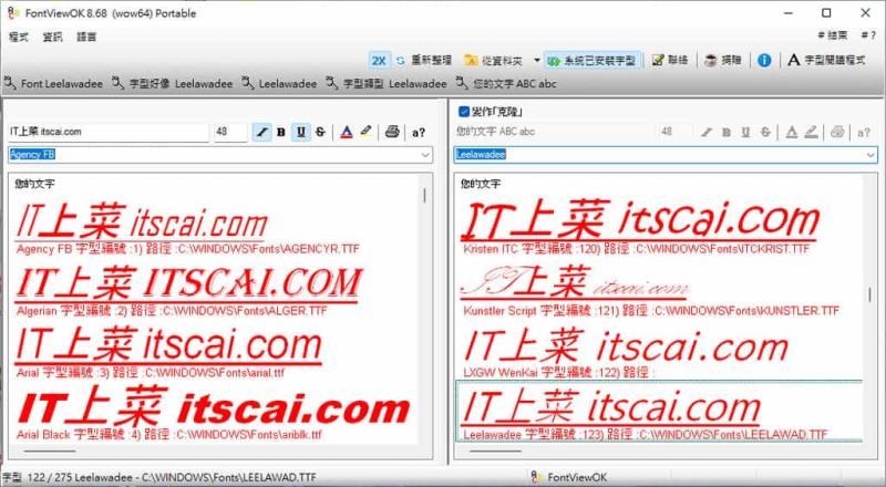 FontViewOK 免費字型檢視工具，輕鬆預覽與比較字型樣式