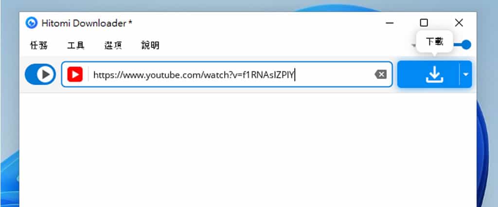 Hitomi Downloader:支援千站影片下載工具,免費且開放原始碼 Hitomi Downloader:支援千站影片下載工具,免費且開放原始碼