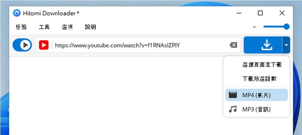 Hitomi Downloader:支援千站影片下載工具,免費且開放原始碼 Hitomi Downloader:支援千站影片下載工具,免費且開放原始碼