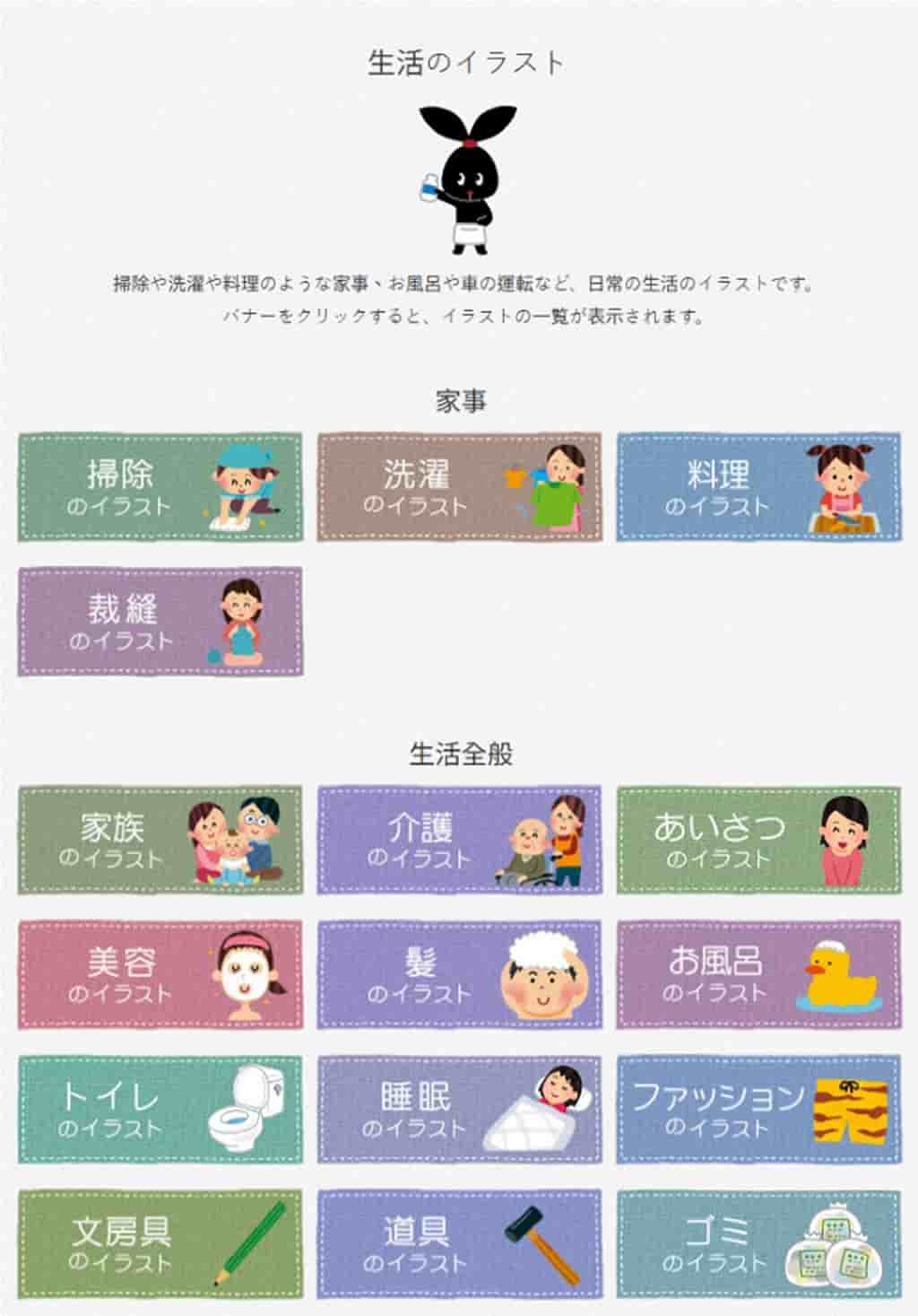 Irasutoya 插圖屋:日本最可愛的免費插畫圖庫 Irasutoya 插圖屋:日本最可愛的免費插畫圖庫