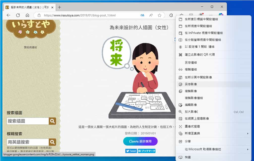 Irasutoya 插圖屋:日本最可愛的免費插畫圖庫 Irasutoya 插圖屋:日本最可愛的免費插畫圖庫