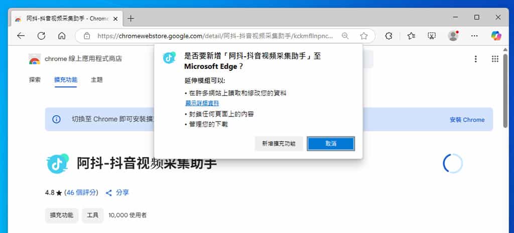 阿抖：一鍵下載抖音影片的免費瀏覽器擴充功能，無須抖音帳號