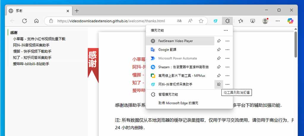 阿抖：一鍵下載抖音影片的免費瀏覽器擴充功能，無須抖音帳號