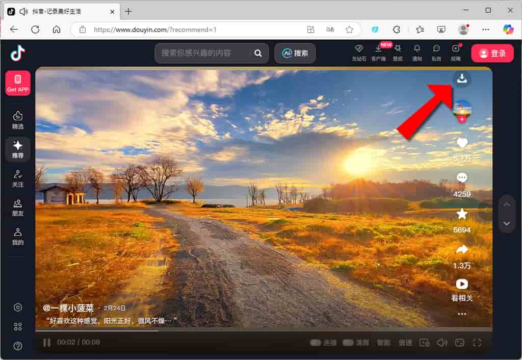 阿抖：一鍵下載抖音影片的免費瀏覽器擴充功能，無須抖音帳號
