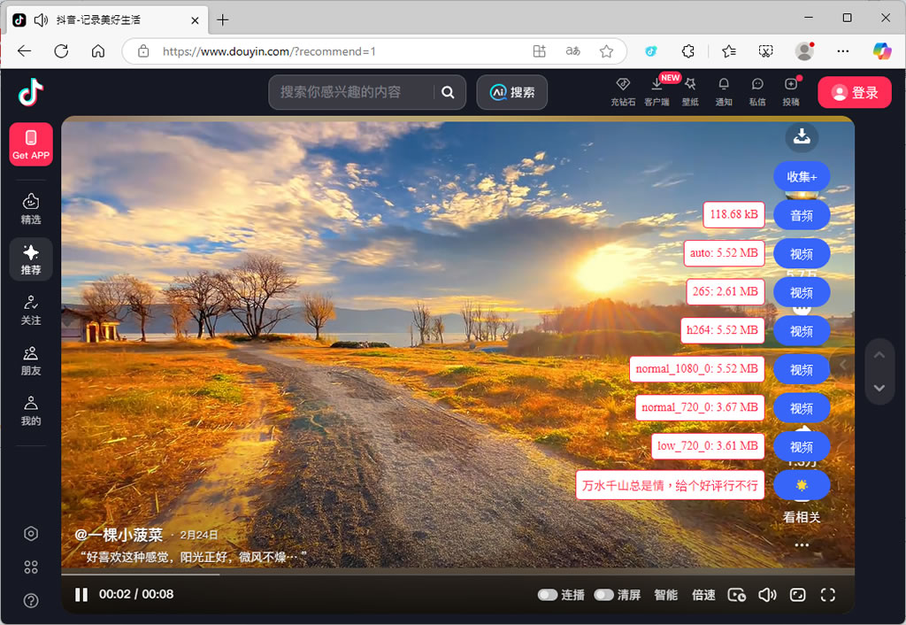 阿抖：一鍵下載抖音影片的免費瀏覽器擴充功能，無須抖音帳號