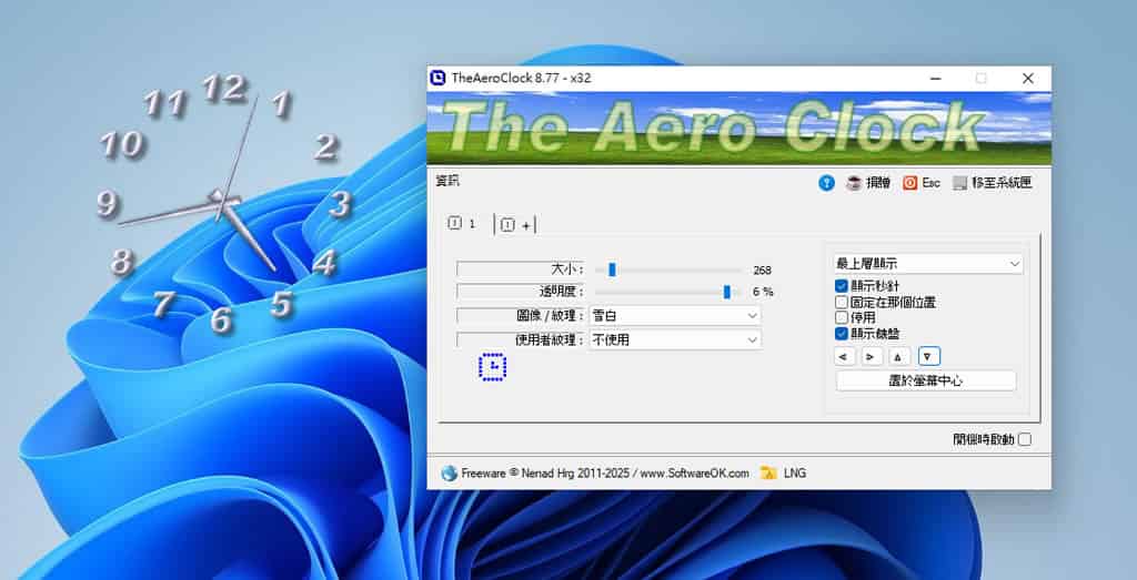 TheAeroClock:超大透明桌面時鐘推薦,讓桌面變美又實用 TheAeroClock:超大透明桌面時鐘推薦,讓桌面變美又實用