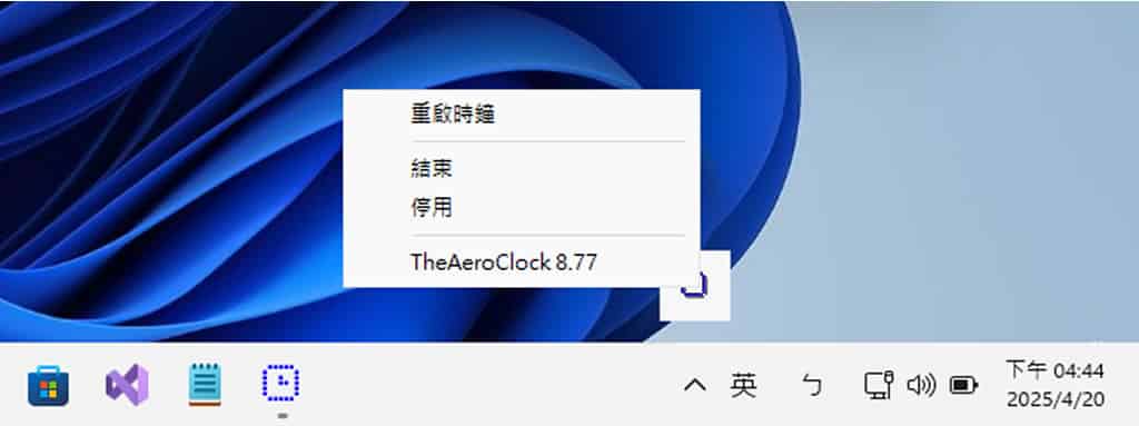 TheAeroClock:超大透明桌面時鐘推薦,讓桌面變美又實用 TheAeroClock:超大透明桌面時鐘推薦,讓桌面變美又實用