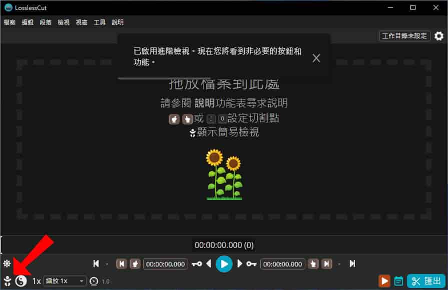 LosslessCut 影音檔案無損剪輯免費工具,超快速又不失真 LosslessCut 影音檔案無損剪輯免費工具,超快速又不失真