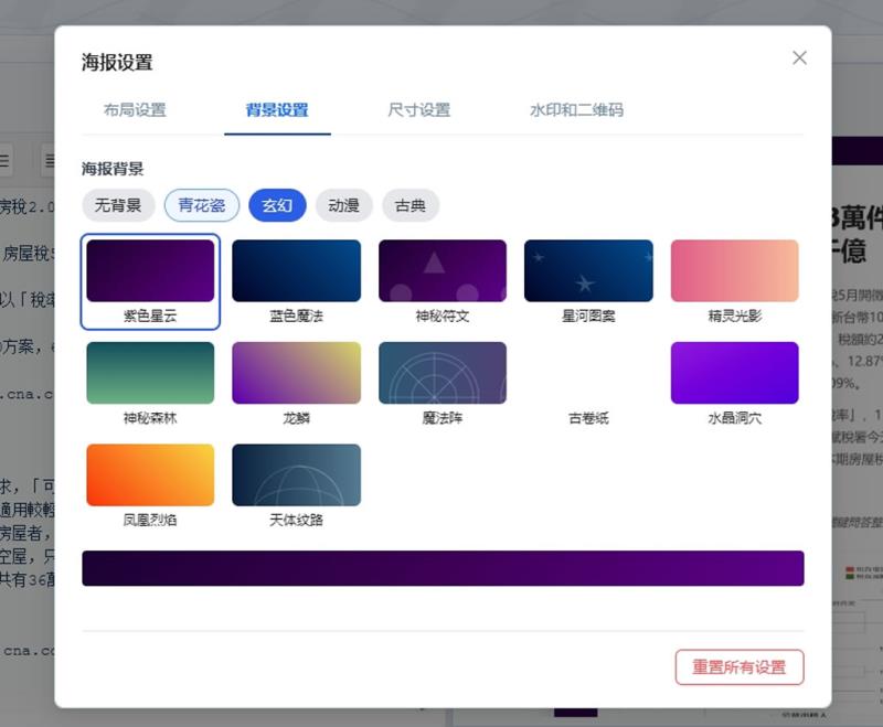 Markdown 海報生成器：快速打造專屬圖文風格卡片的線上免費工具