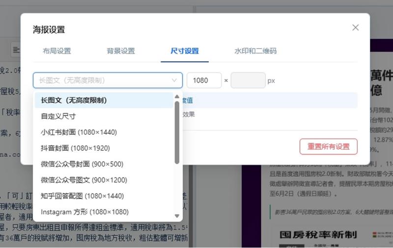 Markdown 海報生成器：快速打造專屬圖文風格卡片的線上免費工具