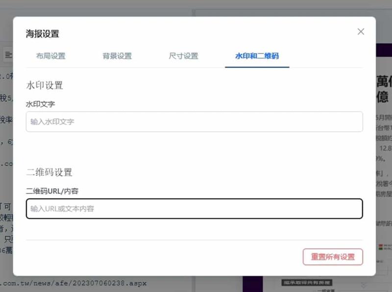 Markdown 海報生成器：快速打造專屬圖文風格卡片的線上免費工具