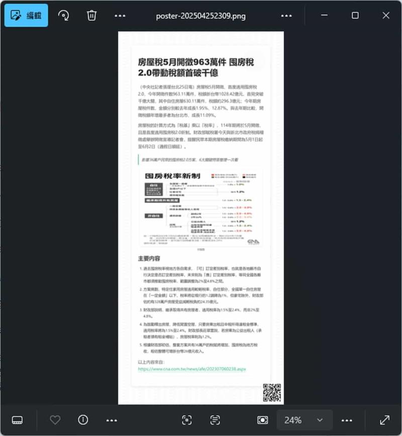 Markdown 海報生成器：快速打造專屬圖文風格卡片的線上免費工具