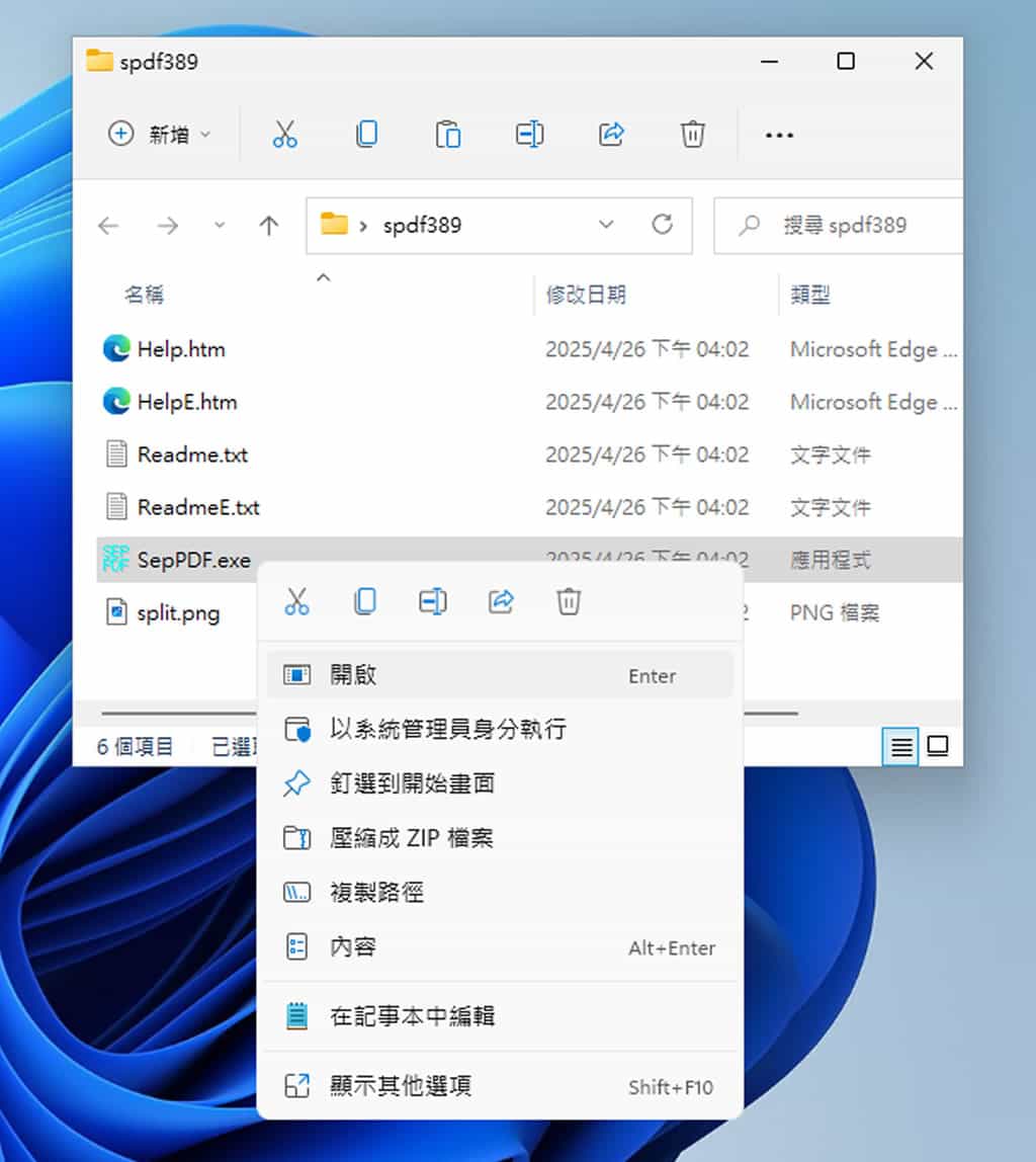 SepPDF:輕鬆分割 PDF 檔案的最佳免費工具 SepPDF:輕鬆分割 PDF 檔案的最佳免費工具