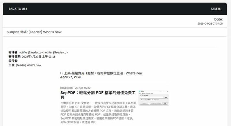 1sec MAIL：免費臨時信箱服務，快速保護個人隱私