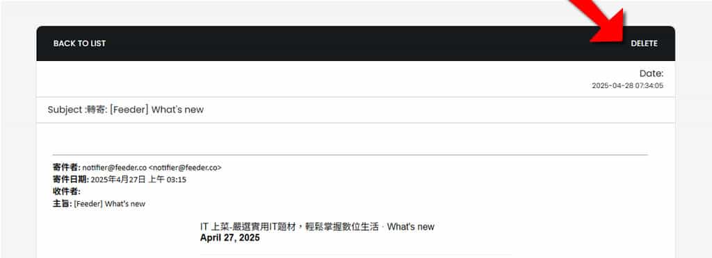1sec MAIL:免費臨時信箱服務,快速保護個人隱私 1sec MAIL:免費臨時信箱服務,快速保護個人隱私