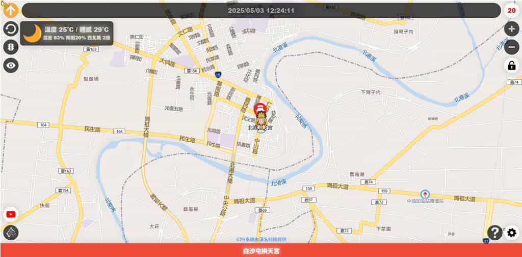 2025 白沙屯媽祖進香啟程!即時 GPS 定位與直播資訊一次看 2025 白沙屯媽祖進香啟程!即時 GPS 定位與直播資訊一次看