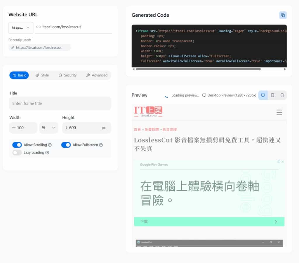 IFrame Generator 線上工具,快速生成 HTML iframe 與 YouTube 內嵌碼 IFrame Generator 線上工具,快速生成 HTML iframe 與 YouTube 內嵌碼