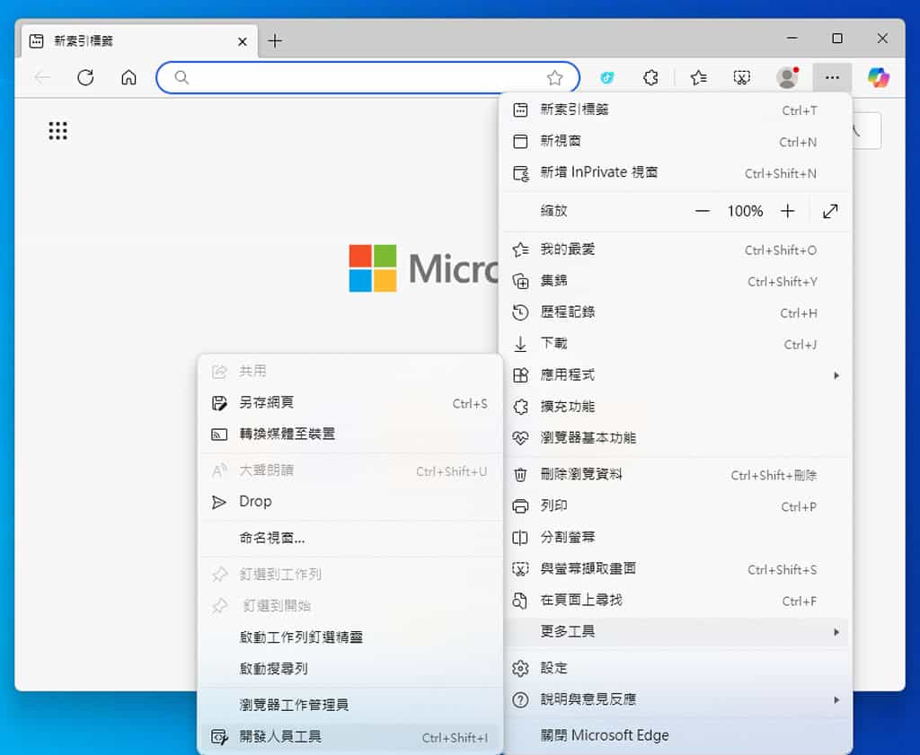 網路影片下載這樣做!教你怎麼找出網站中的 M3U8 串流影片檔 網路影片下載這樣做!教你怎麼找出網站中的 M3U8 串流影片檔