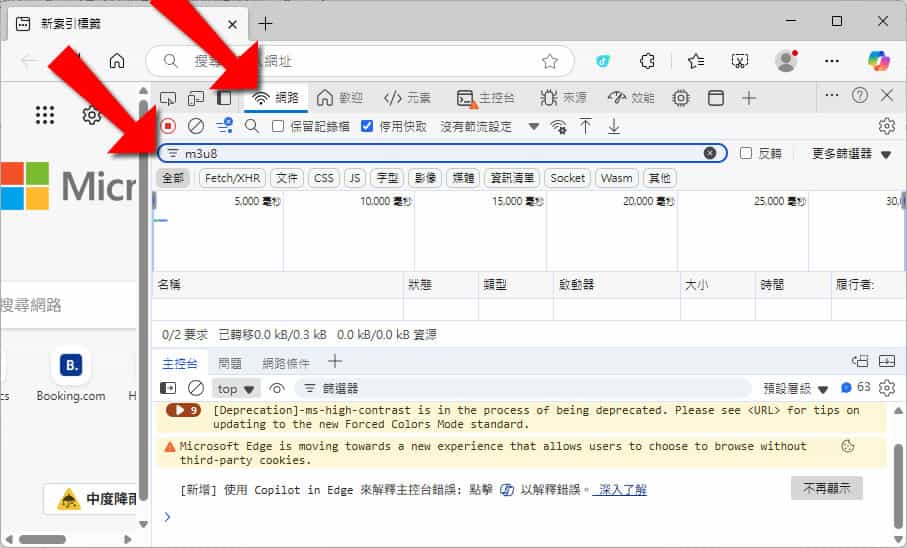 網路影片下載這樣做!教你怎麼找出網站中的 M3U8 串流影片檔 網路影片下載這樣做!教你怎麼找出網站中的 M3U8 串流影片檔