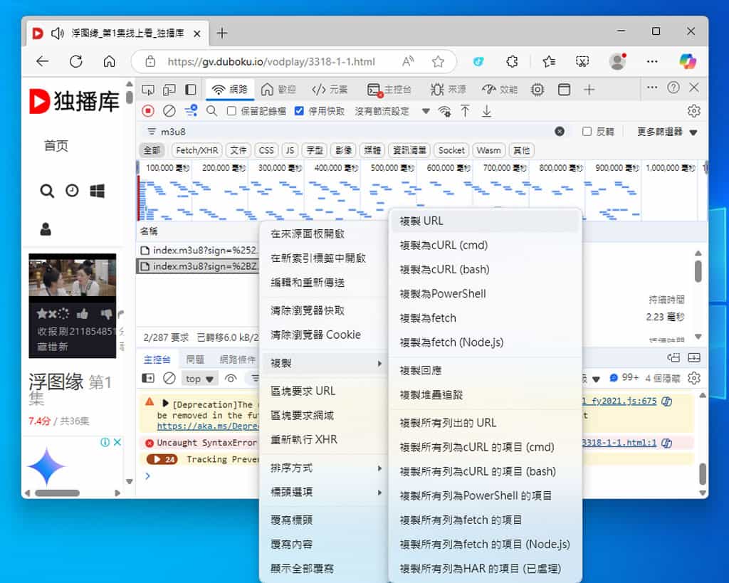 網路影片下載這樣做！教你怎麼找出網站中的 M3U8 串流影片檔