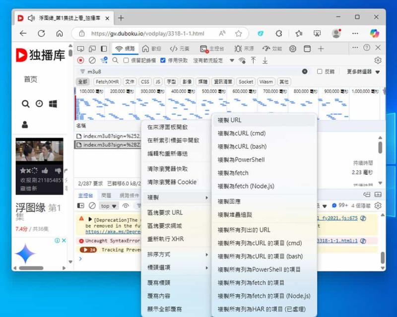 網路影片下載這樣做！教你怎麼找出網站中的 M3U8 串流影片檔