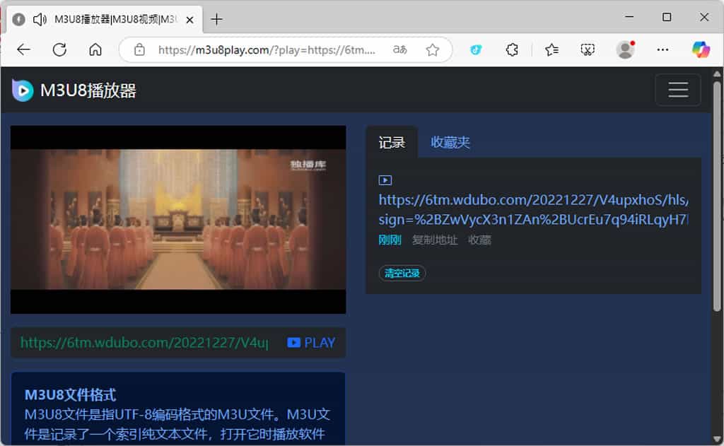 網路影片下載這樣做!教你怎麼找出網站中的 M3U8 串流影片檔 網路影片下載這樣做!教你怎麼找出網站中的 M3U8 串流影片檔