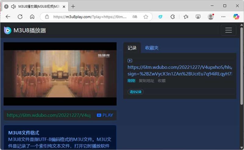 網路影片下載這樣做！教你怎麼找出網站中的 M3U8 串流影片檔