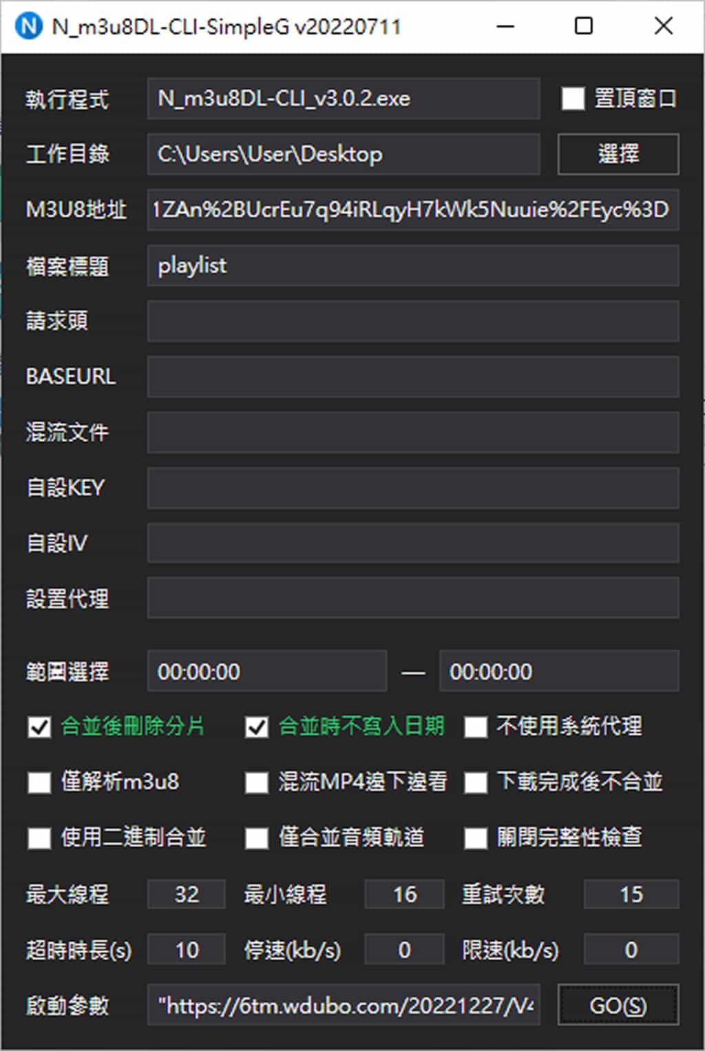 網路影片下載這樣做!教你怎麼找出網站中的 M3U8 串流影片檔 網路影片下載這樣做!教你怎麼找出網站中的 M3U8 串流影片檔