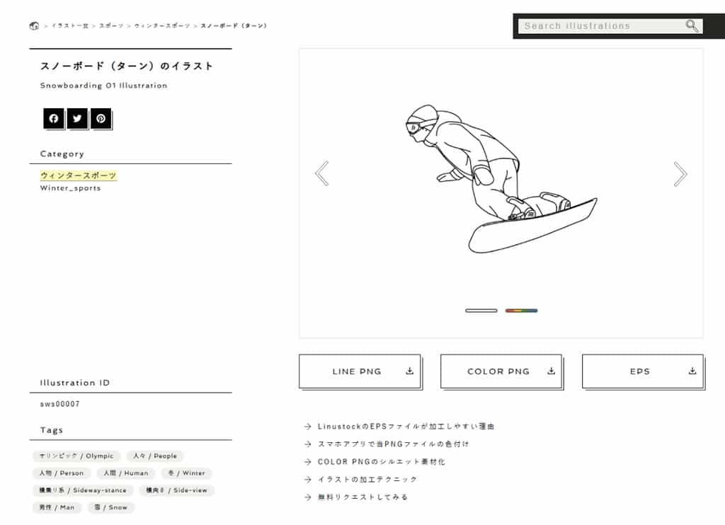 Linustock:提供高質感線條風插畫素材,不但免費還可商用 Linustock:提供高質感線條風插畫素材,不但免費還可商用