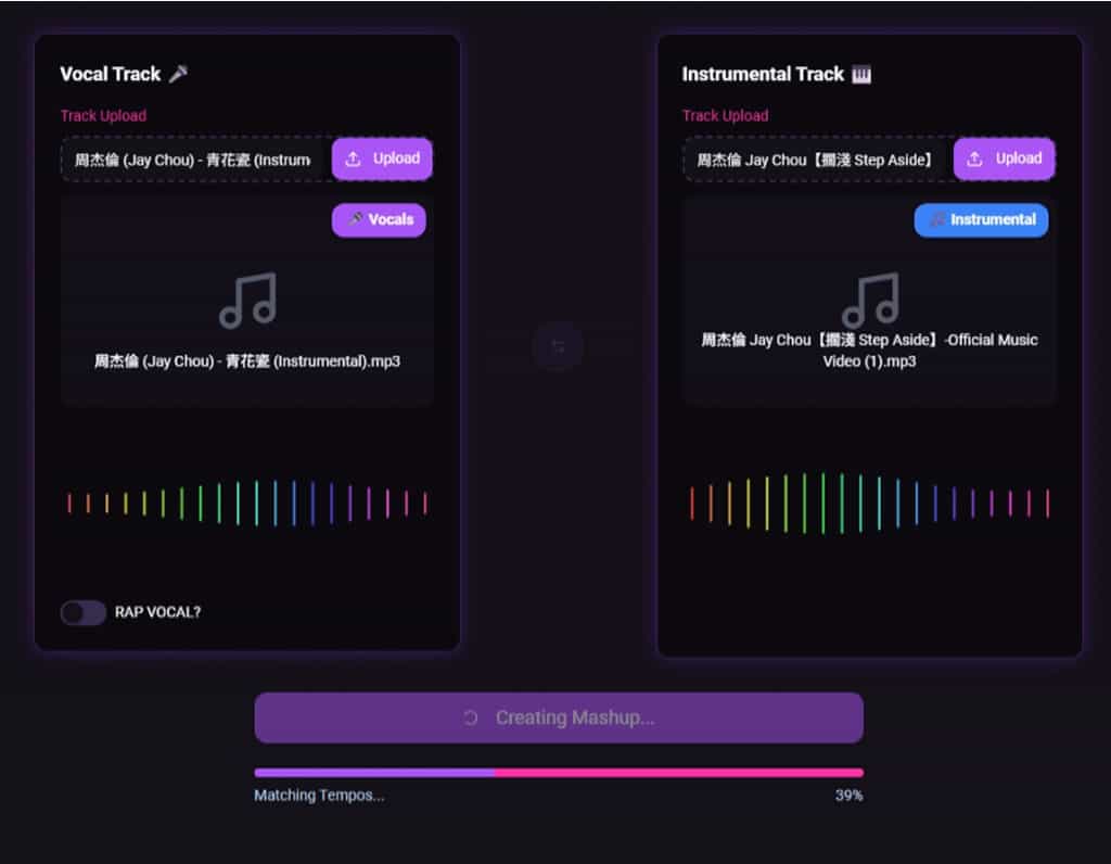 UPMASH 免費線上音樂混音工具:一鍵自動合成你的專屬 Mashup UPMASH 免費線上音樂混音工具:一鍵自動合成你的專屬 Mashup