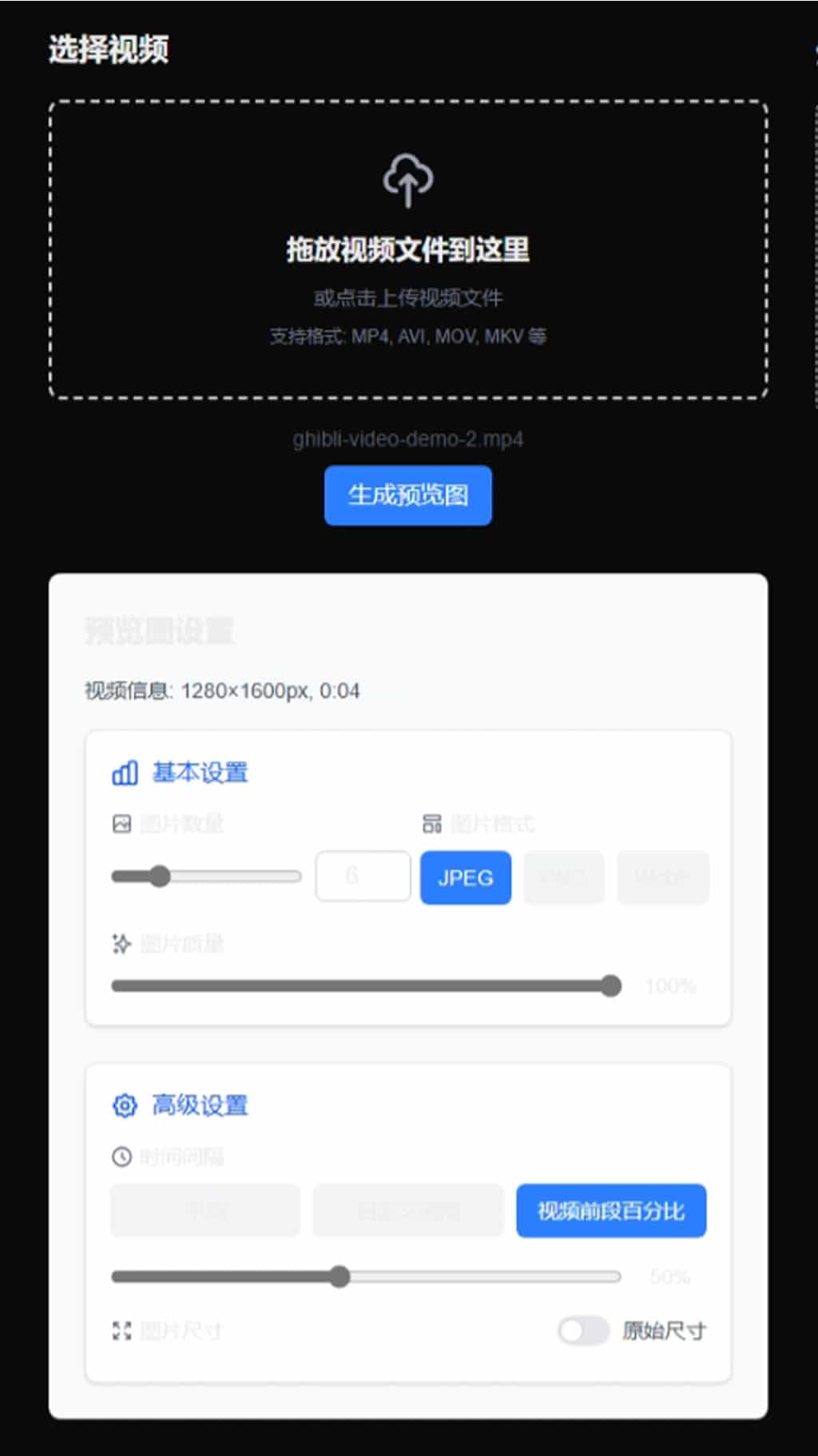 影片預覽圖這樣做!教你用 FrameGrab 自訂時間間隔製作影片縮圖 影片預覽圖這樣做!教你用 FrameGrab 自訂時間間隔製作影片縮圖
