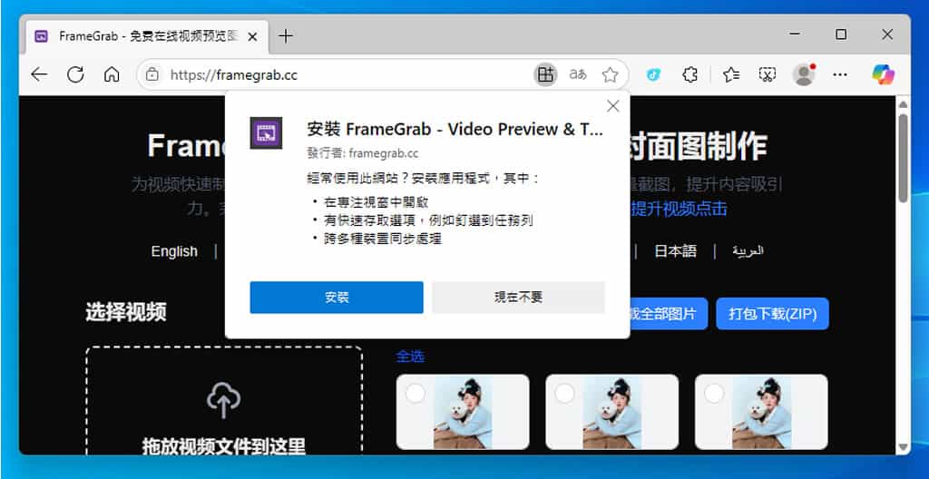 影片預覽圖這樣做!教你用 FrameGrab 自訂時間間隔製作影片縮圖 影片預覽圖這樣做!教你用 FrameGrab 自訂時間間隔製作影片縮圖