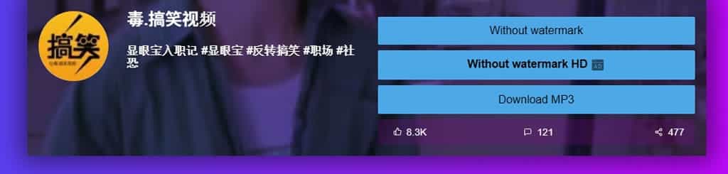 SSSTik:免費下載 TikTok 無浮水印影片的超實用線上工具 SSSTik:免費下載 TikTok 無浮水印影片的超實用線上工具