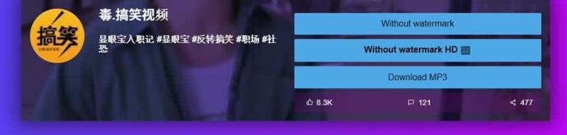 SSSTik：免費下載 TikTok 無浮水印影片的超實用線上工具