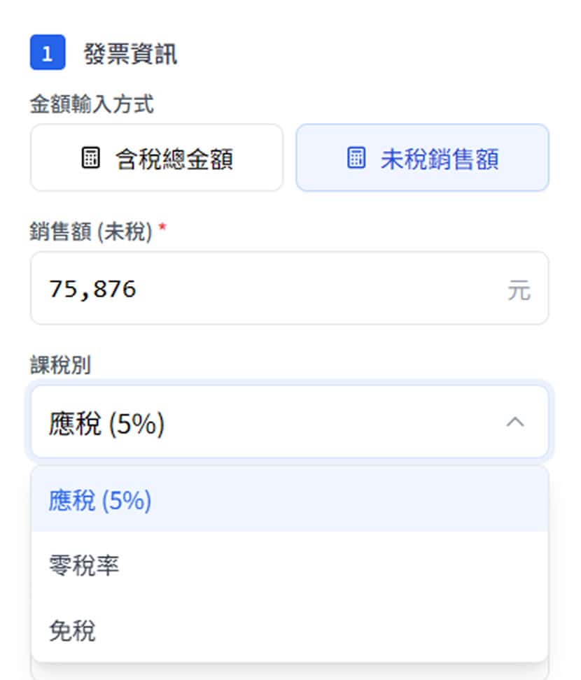 免費工具「統一發票開立小幫手」自動計算含稅金額、公司查詢與金額自動轉中文大寫 免費工具「統一發票開立小幫手」自動計算含稅金額、公司查詢與金額自動轉中文大寫