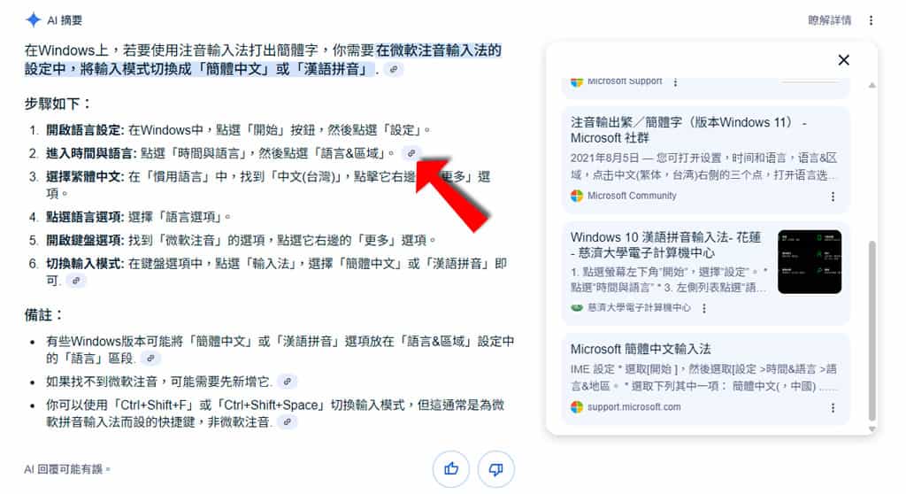 Google AI Overviews(AI 摘要)登場,搜尋體驗全面升級 Google AI Overviews(AI 摘要)登場,搜尋體驗全面升級