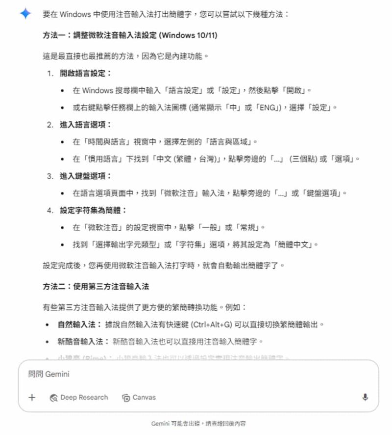 Google AI Overviews（AI 摘要）登場，搜尋體驗全面升級