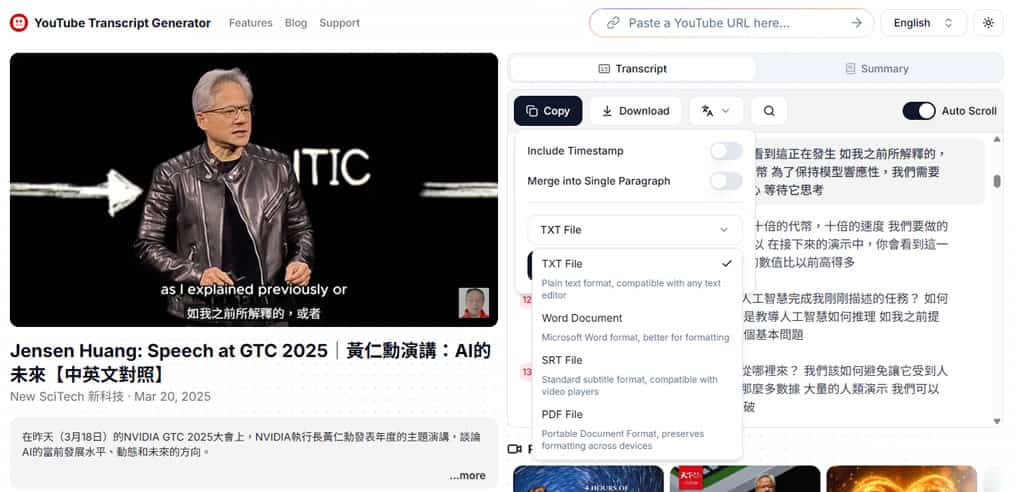 YouTube Transcript Generator:快速下載 YouTube 字幕免費工具,AI 生成摘要 YouTube Transcript Generator:快速下載 YouTube 字幕免費工具,AI 生成摘要