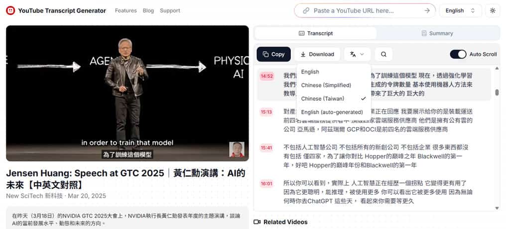 YouTube Transcript Generator：快速下載 YouTube 字幕免費工具，AI 生成摘要