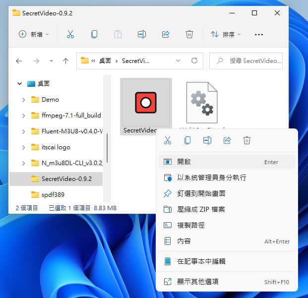 還在找影片下載方法？Secret Video Downloader 用 yt-dlp 幫你搞定所有影音平台