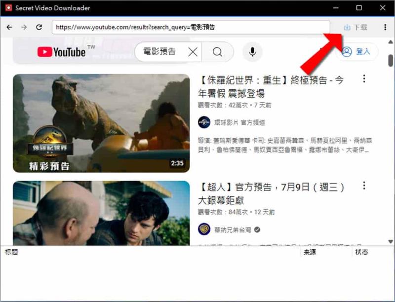 還在找影片下載方法？Secret Video Downloader 用 yt-dlp 幫你搞定所有影音平台