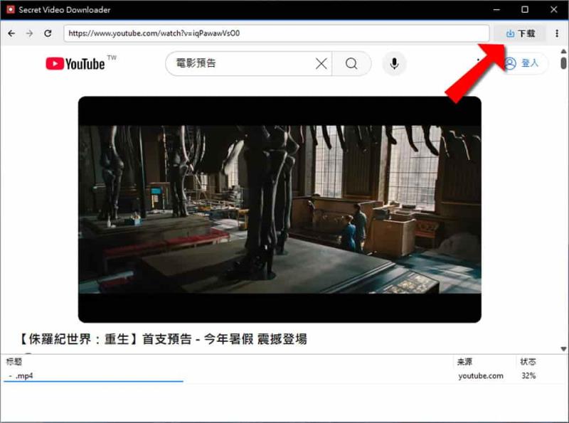 還在找影片下載方法？Secret Video Downloader 用 yt-dlp 幫你搞定所有影音平台